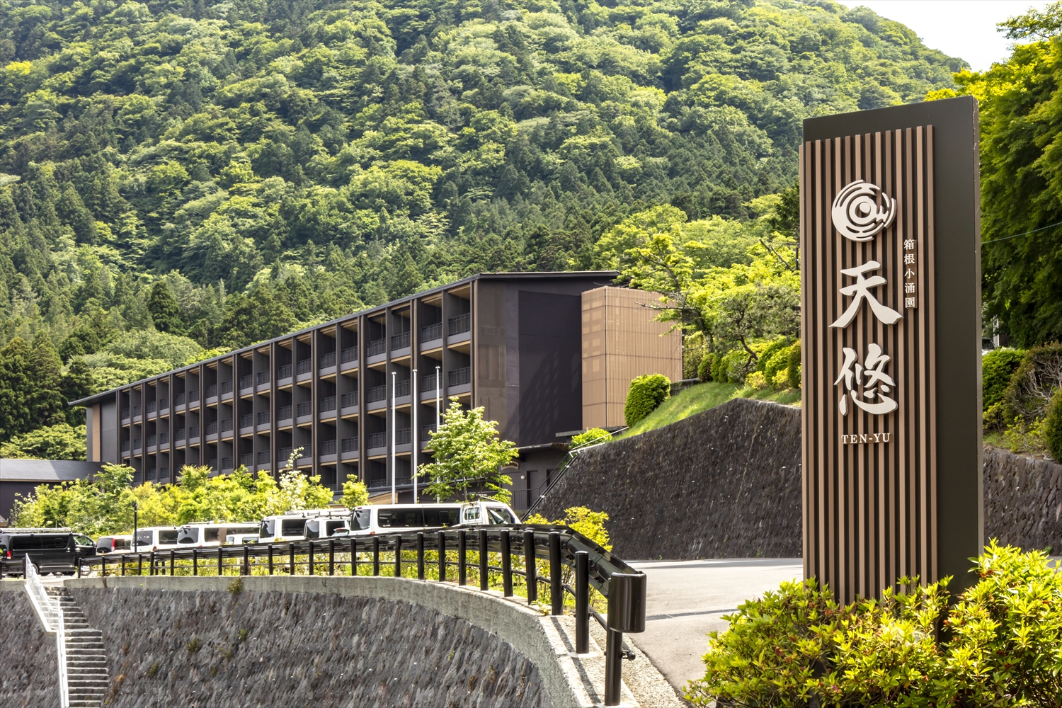 箱根小涌園 天悠