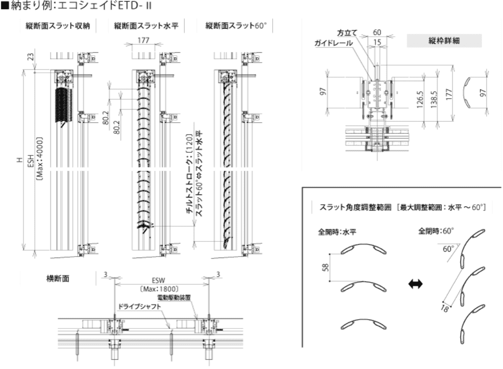 納まり例