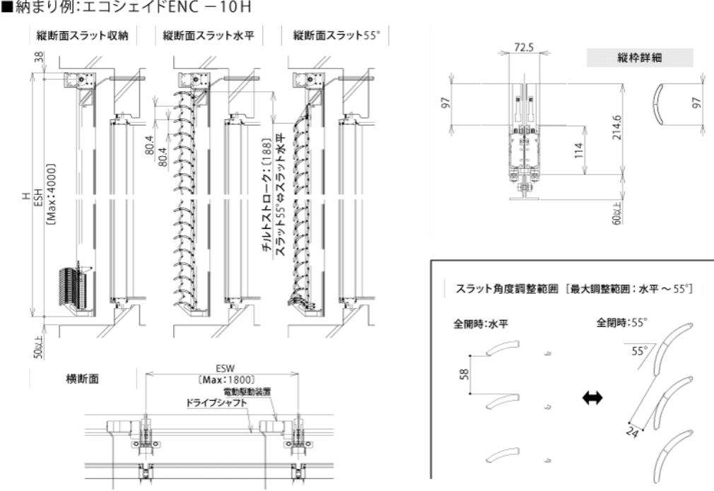 納まり例