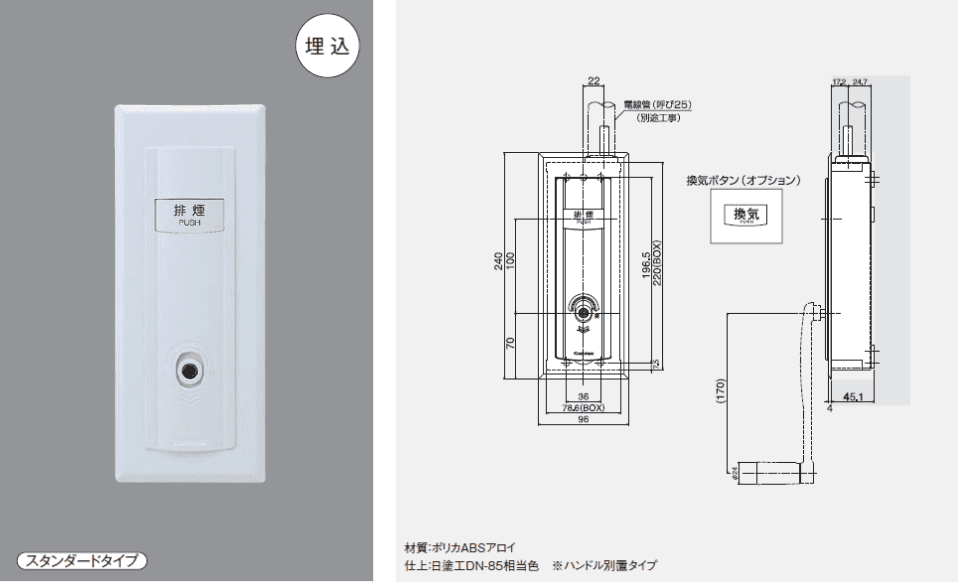 ハンドルボックス 80-4　型番:SLA81521-A