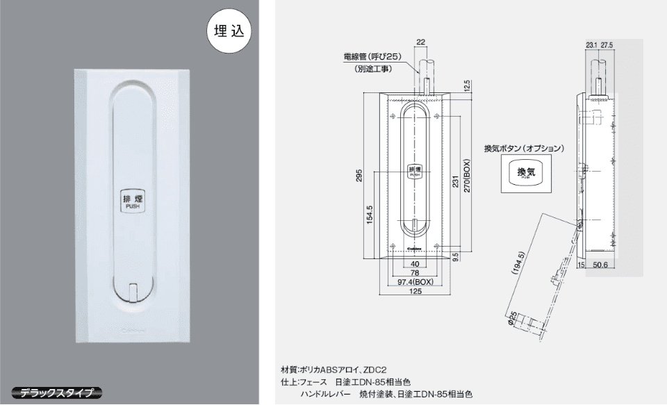 ハンドルボックス 110-3　型番:SLA82620-A