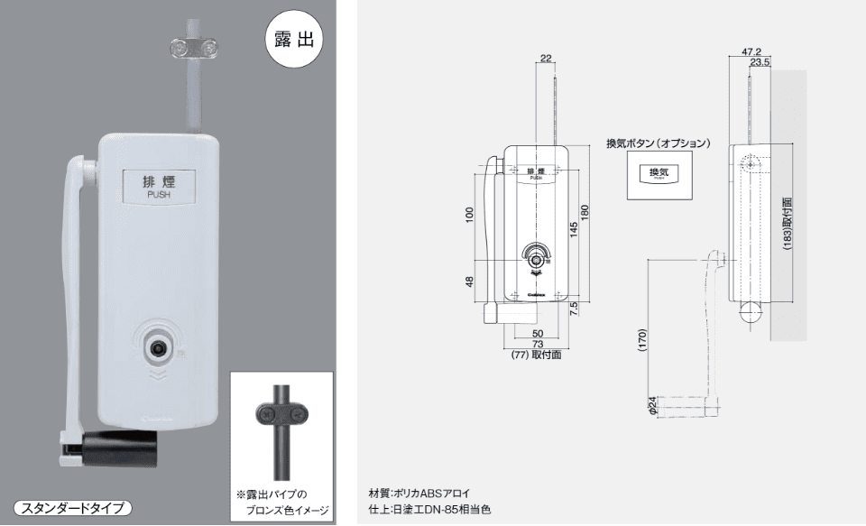 ハンドルボックス 80-3　型番:SLA81511-A