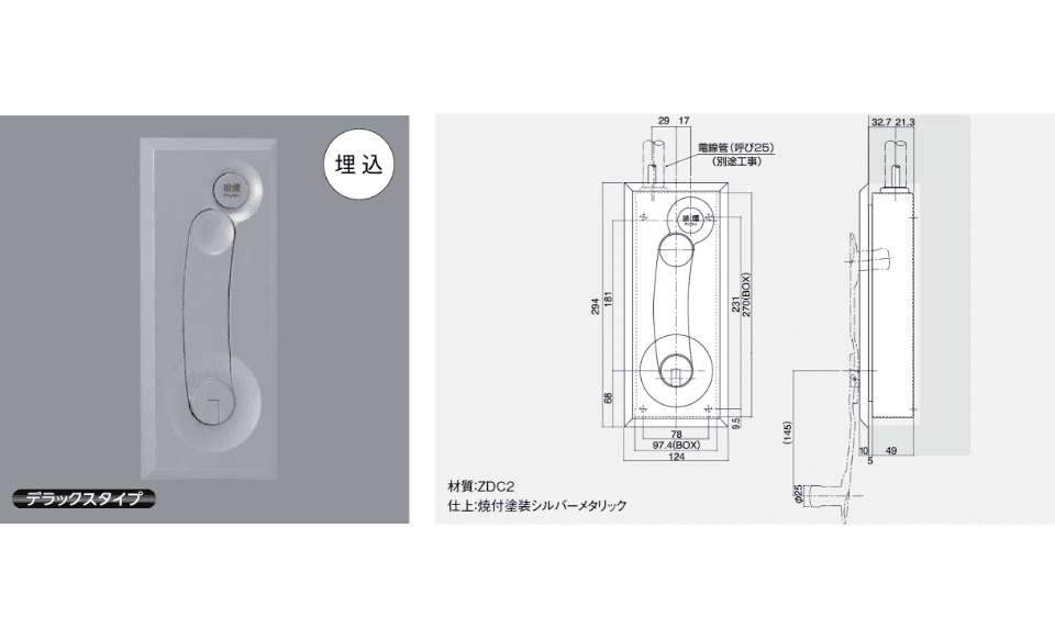 ハンドルボックス 110-2　型番:SLA80620-C