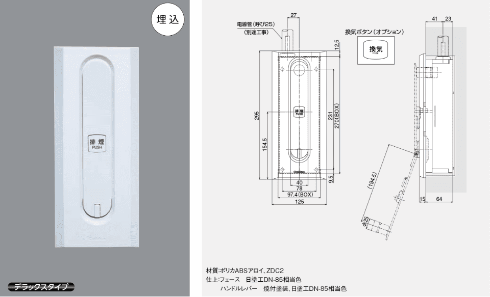 ハンドルボックス 110-6　型番:SLA80620-E