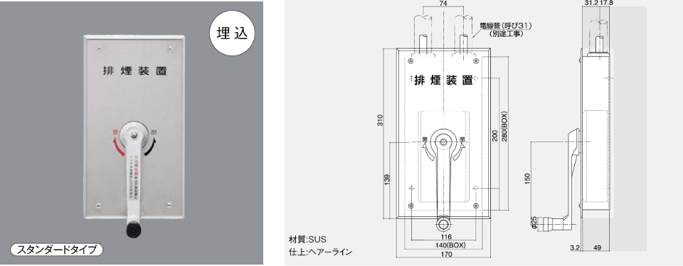 埋め込みボックス　フェースタイプ　型番:TAF30-406