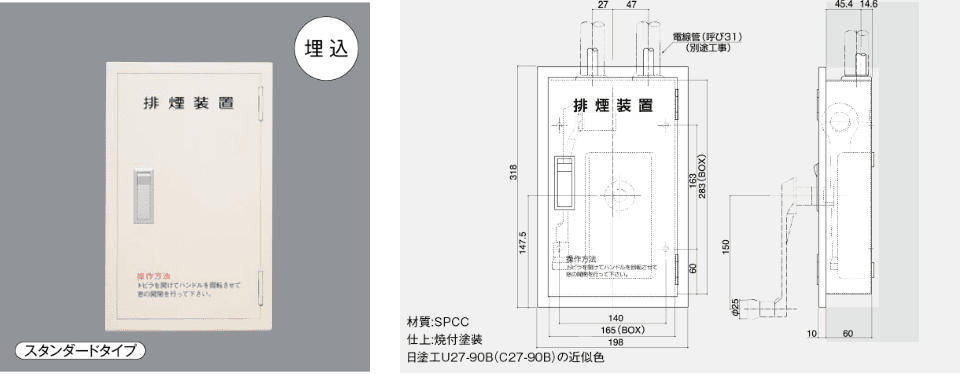 埋め込みボックス　扉タイプ（１台用）　型番:TAT30-407