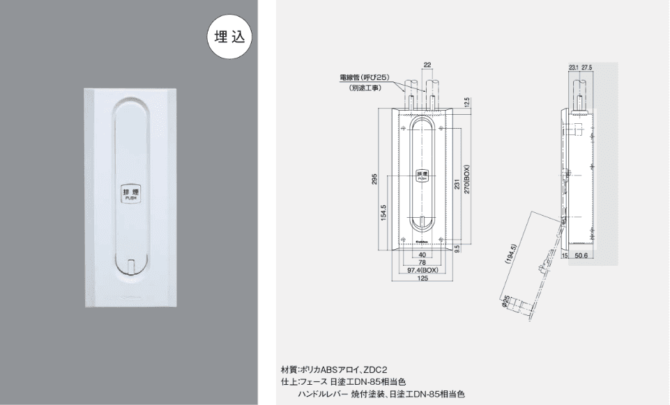 ハンドルボックス110-3S　型番：SLA82620-C