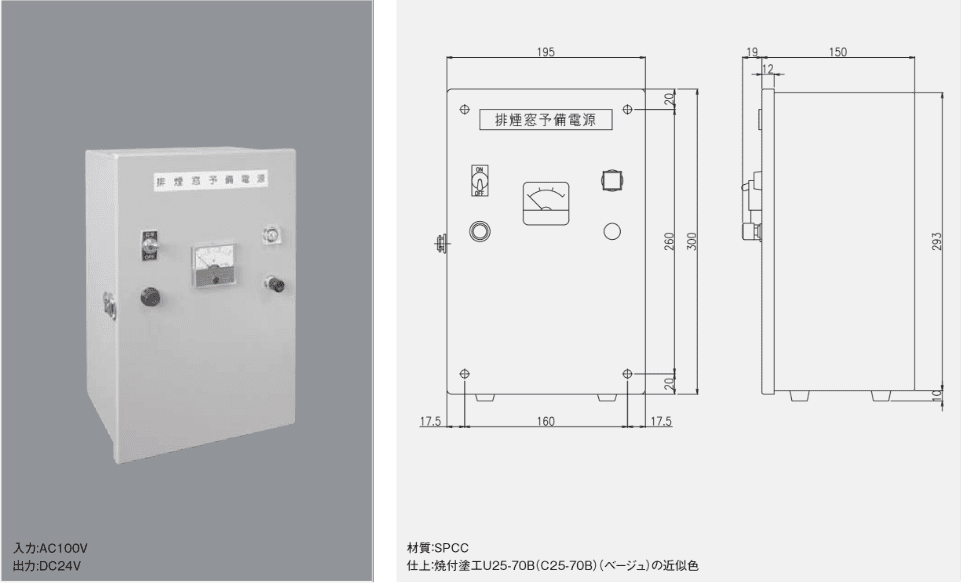 予備電源　型番：SLE35190-B