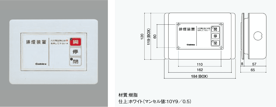スイッチボックス　型番:SLE25281-A（電源不要）　遠隔二次スイッチボックス　型番:SLE25180-A（AC･DC100V×1A）