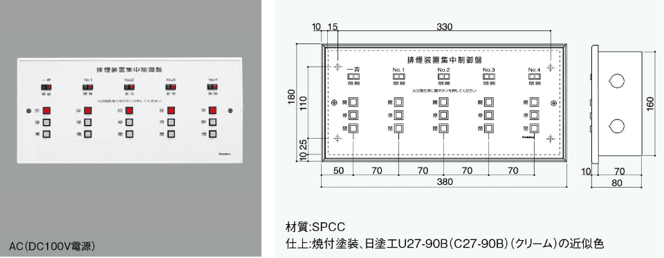 集中制御盤（特注品）　型番:SLE25082-N（個別操作）／S（一斉 ＋ 個別操作）
