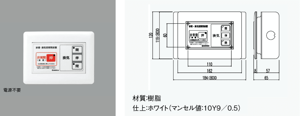 電動駆動装置耐熱　型番：SLE25310-BH/BL