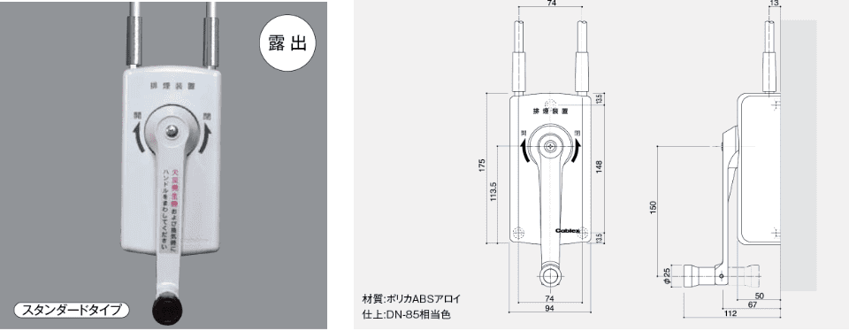 ハンドルボックス　型番:SLA30201