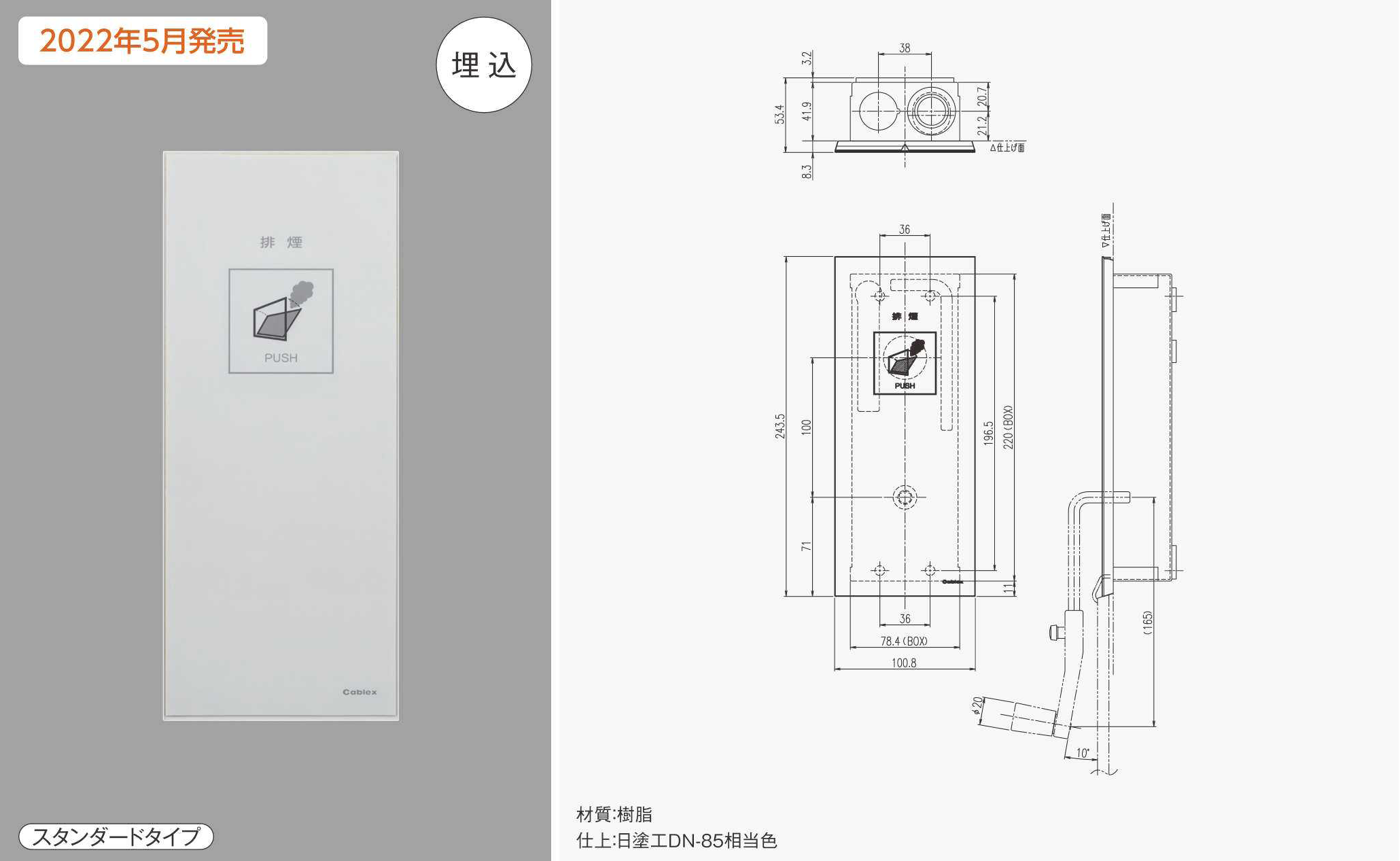 ハンドルボックス 80-7　型番:SLA81520-F